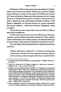 Misija un vardarbība. Spiediens uz ticību pareizticības vēsturē. 2. sējums