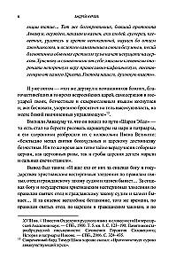 Misija un vardarbība. Spiediens uz ticību pareizticības vēsturē. 2. sējums