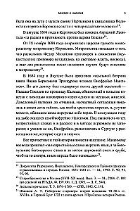 Misija un vardarbība. Spiediens uz ticību pareizticības vēsturē. 2. sējums