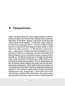Профессия режиссёр. Частные уроки от великих режиссеров