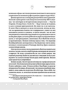 Профессия режиссёр. Частные уроки от великих режиссеров