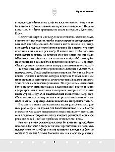 Профессия режиссёр. Частные уроки от великих режиссеров