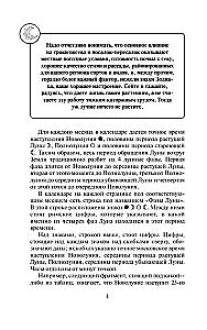 Lunar Sowing Calendar for Gardeners and Farmers for 2027 with Ancient Slavic Talismans for Harvest, Health, and Luck