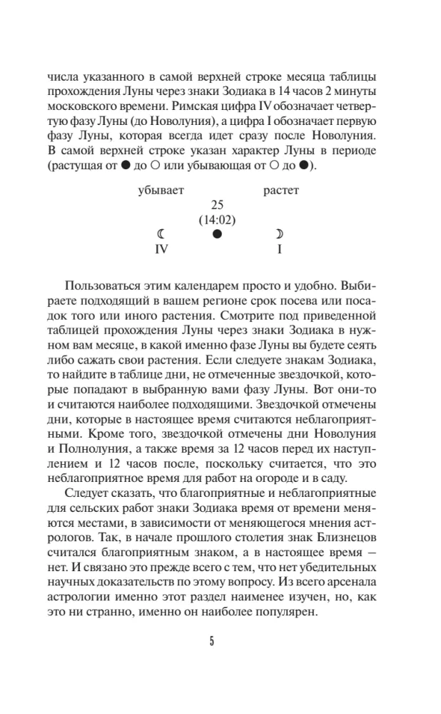 Lunar Sowing Calendar for Gardeners and Farmers for 2027 with Ancient Slavic Talismans for Harvest, Health, and Luck
