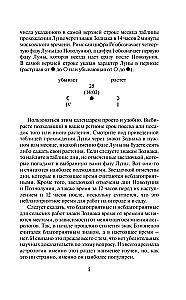Lunar Sowing Calendar for Gardeners and Farmers for 2027 with Ancient Slavic Talismans for Harvest, Health, and Luck