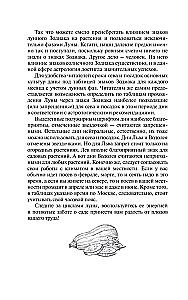 Lunar Sowing Calendar for Gardeners and Farmers for 2027 with Ancient Slavic Talismans for Harvest, Health, and Luck