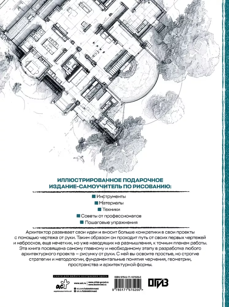 Architecture for Artists