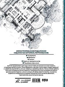 Architecture for Artists