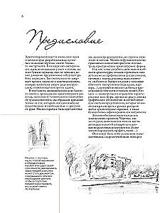 Architecture for Artists