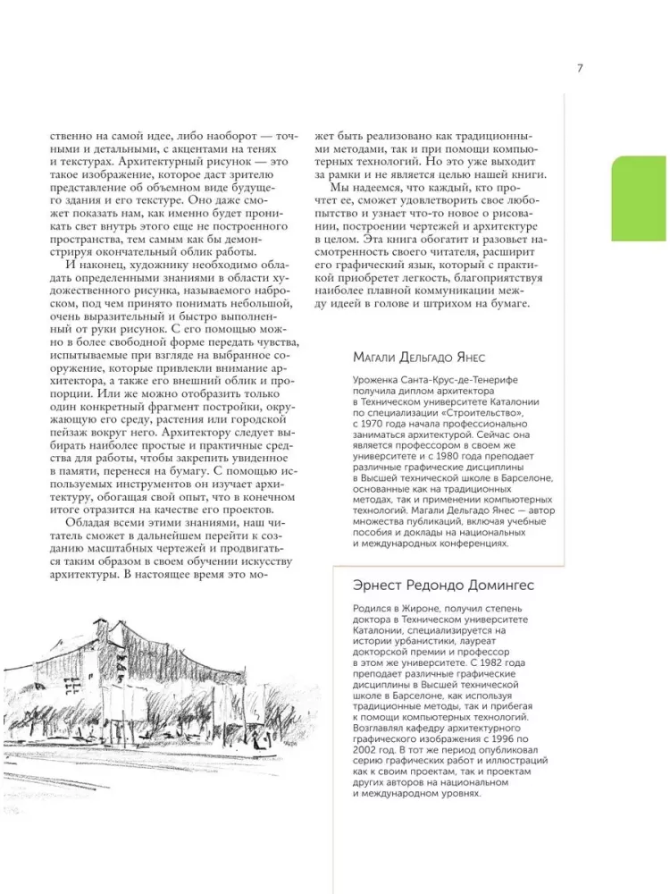 Architecture for Artists