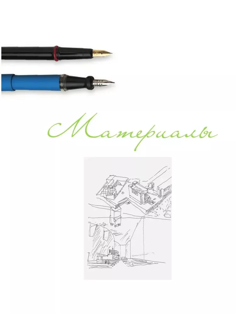 Architecture for Artists