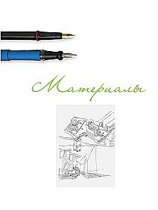 Architecture for Artists