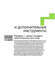 Architecture for Artists