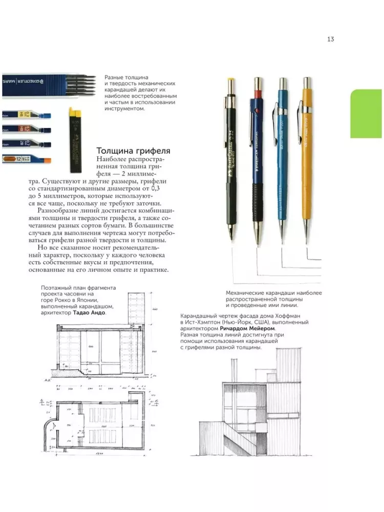 Architecture for Artists
