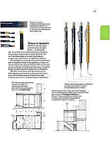 Architecture for Artists