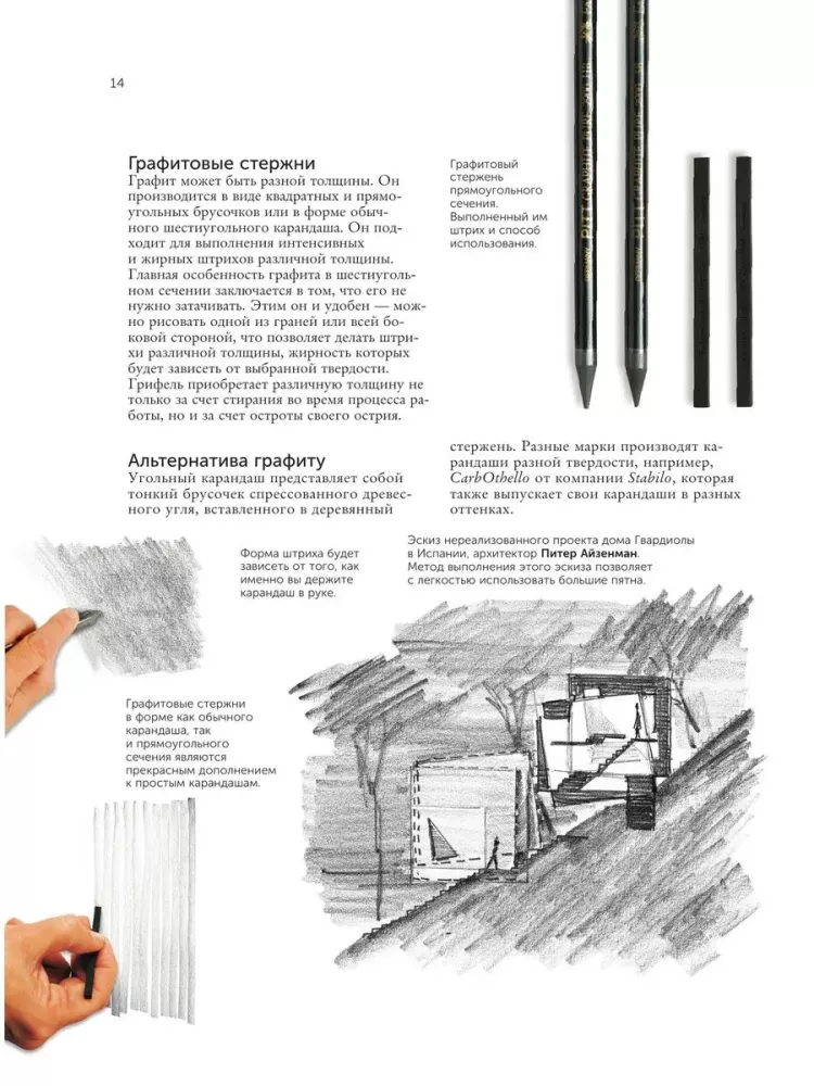 Architecture for Artists