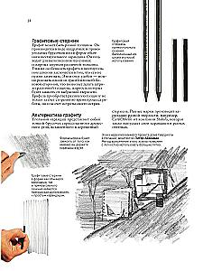 Architecture for Artists