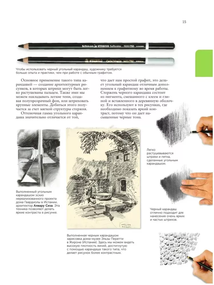 Architecture for Artists