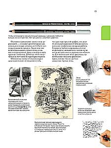 Architecture for Artists