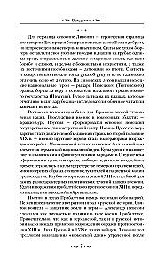 Alexander Nevsky and the Northern Crusaders. The Struggle for Spheres of Influence in Eastern Baltic in the 13th Century.