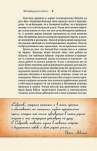 Rusų peizažo meistrai: I. Šiškinas, I. Levitanas, A. Savrasovas