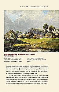 Rusų peizažo meistrai: I. Šiškinas, I. Levitanas, A. Savrasovas