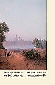 Rusų peizažo meistrai: I. Šiškinas, I. Levitanas, A. Savrasovas