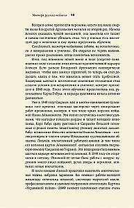 Rusų peizažo meistrai: I. Šiškinas, I. Levitanas, A. Savrasovas