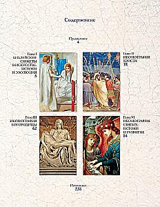 Heilige Bildnisse. Zeichen, Symbole und Motive in der weltweiten Malerei