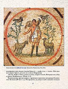 Heilige Bildnisse. Zeichen, Symbole und Motive in der weltweiten Malerei