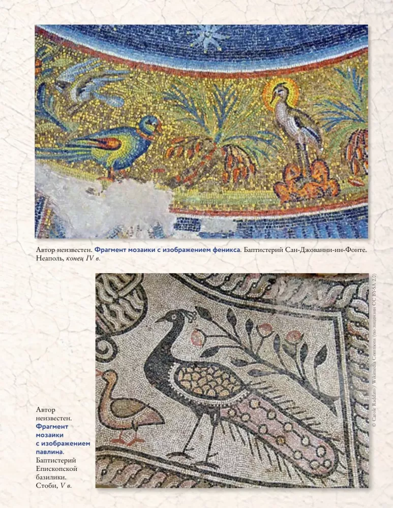 Heilige Bildnisse. Zeichen, Symbole und Motive in der weltweiten Malerei