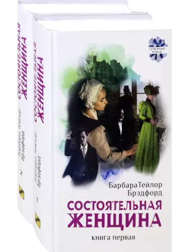 A Wealthy Woman (in 2 volumes)