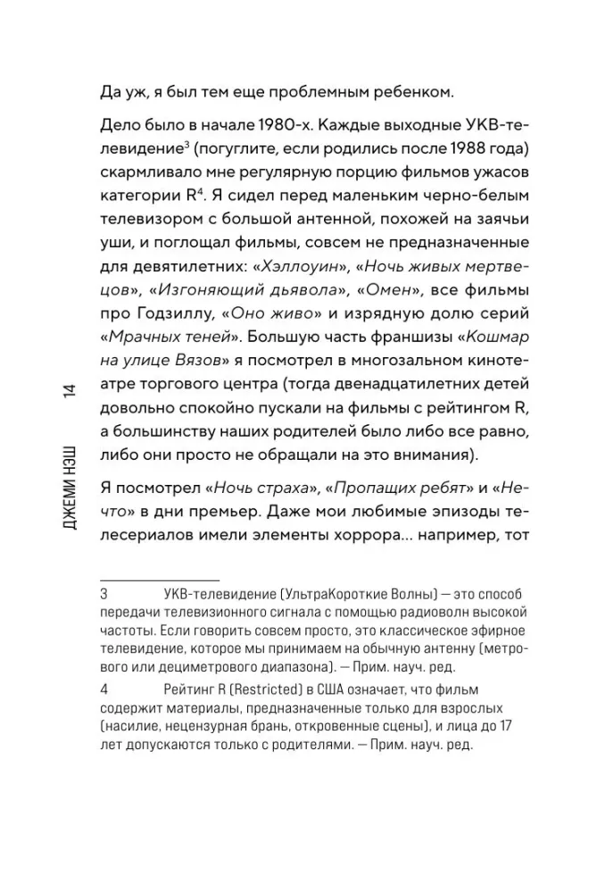 Спасите котика! Всё, что нужно знать о сценарии хоррора