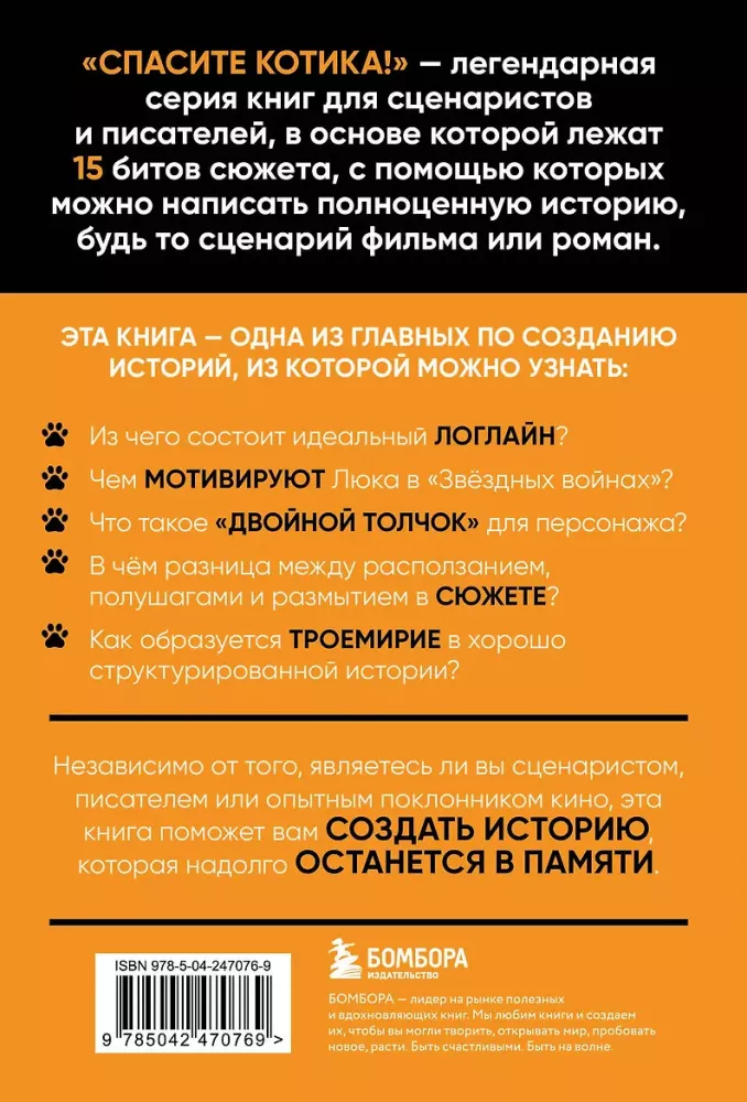 Izglābiet kaķi! Viss, kas jāzina par scenāriju