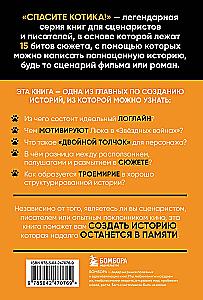 Izglābiet kaķi! Viss, kas jāzina par scenāriju