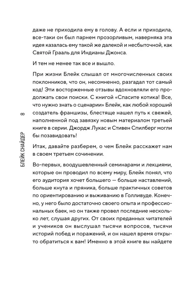 Izglābiet kaķi! Viss, kas jāzina par scenāriju