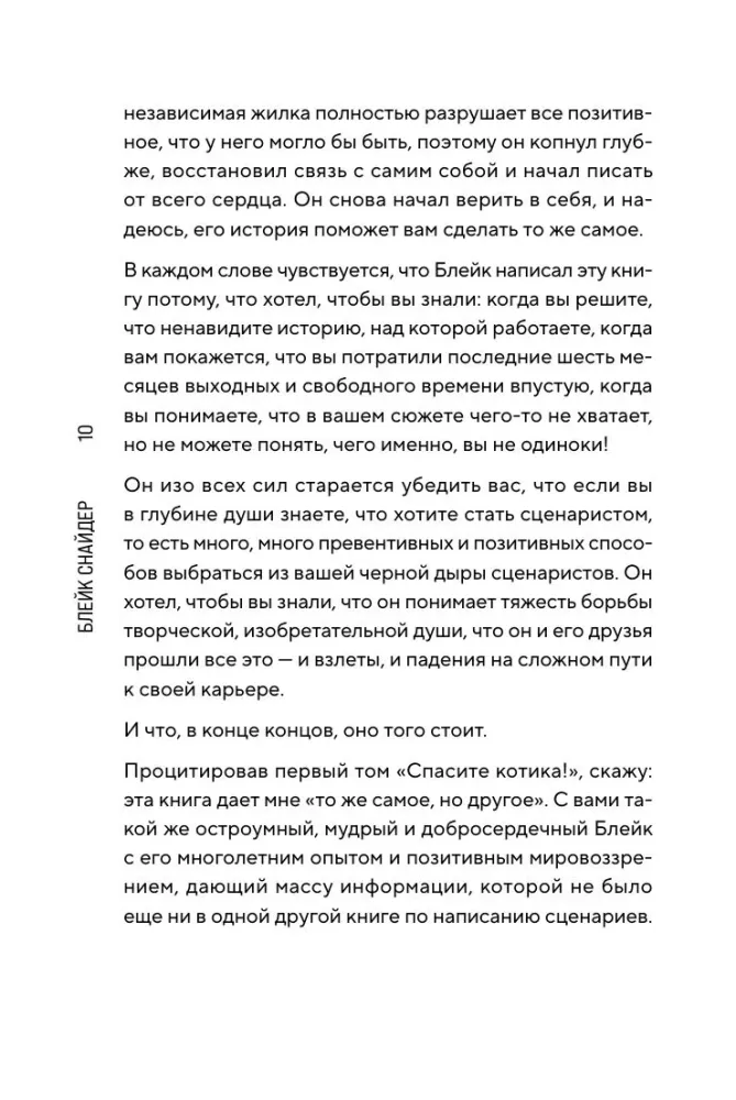 Izglābiet kaķi! Viss, kas jāzina par scenāriju