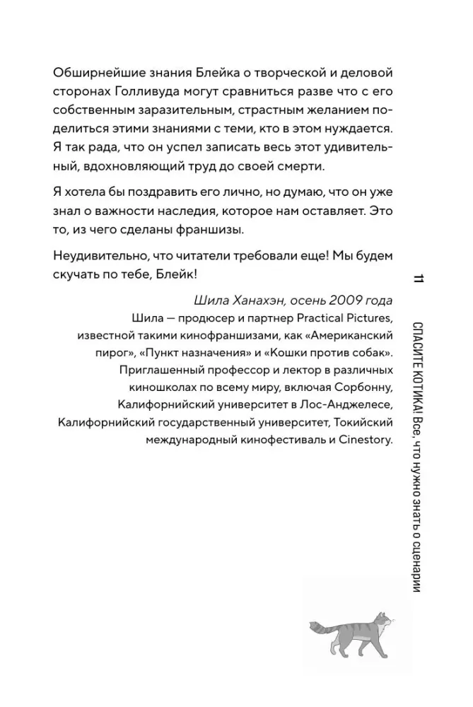 Izglābiet kaķi! Viss, kas jāzina par scenāriju