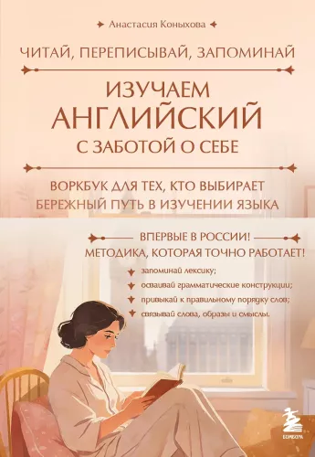 Mācāmies angļu valodu, rūpējoties par sevi. Lasiet, pārrakstiet, atcerieties