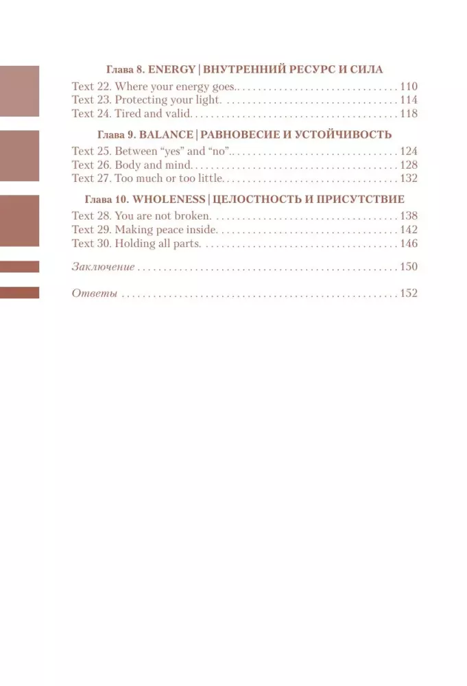 Englisch lernen mit Selbstfürsorge. Lesen, umschreiben, merken