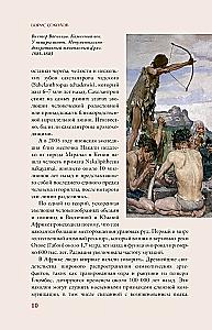 Africa. A Brief History with Illustrations