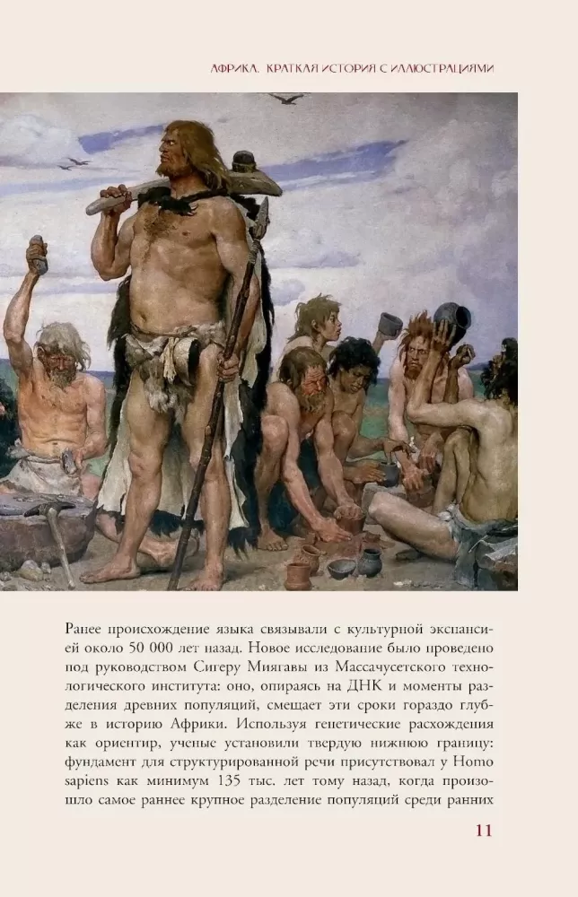 Africa. A Brief History with Illustrations
