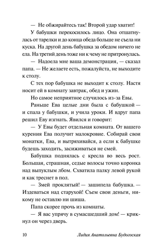 The Tale of the Red-Haired Girl