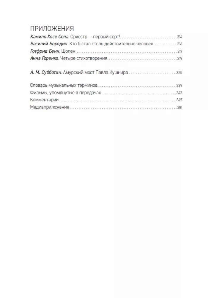 Masurkad kolmapäeviti