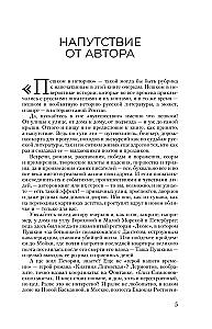 Golden Age. Voices of Forgotten Apartments. Where and How Writers Lived in Moscow and St. Petersburg