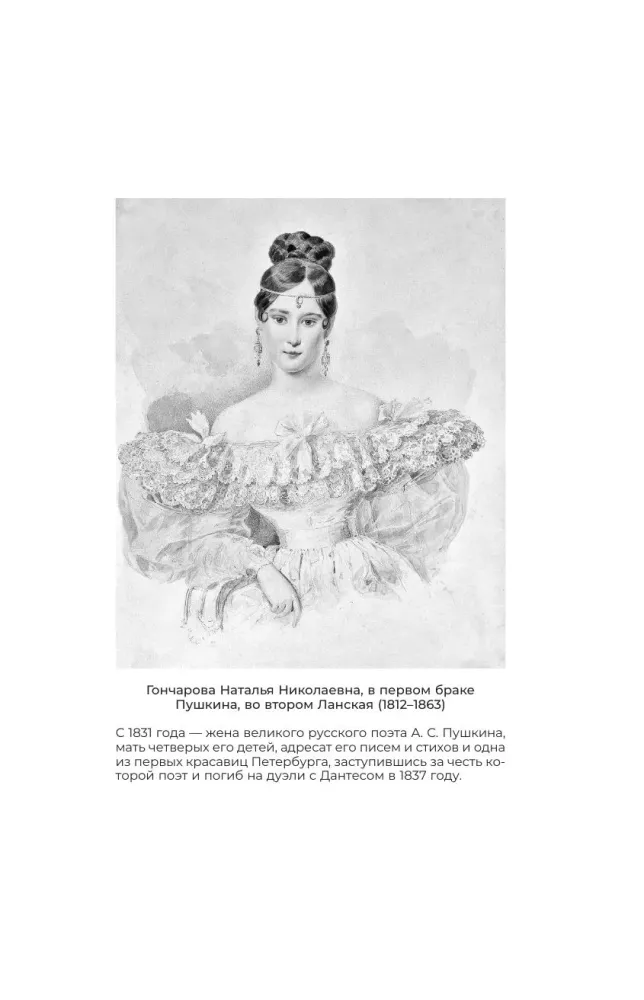 Golden Age. Voices of Forgotten Apartments. Where and How Writers Lived in Moscow and St. Petersburg