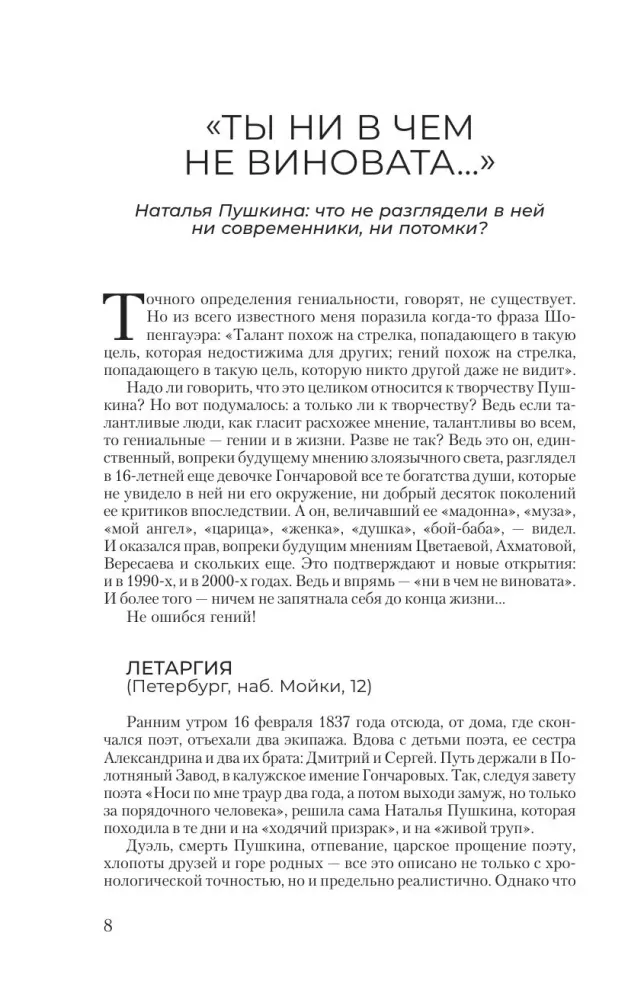 Golden Age. Voices of Forgotten Apartments. Where and How Writers Lived in Moscow and St. Petersburg
