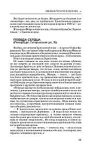 Golden Age. Voices of Forgotten Apartments. Where and How Writers Lived in Moscow and St. Petersburg