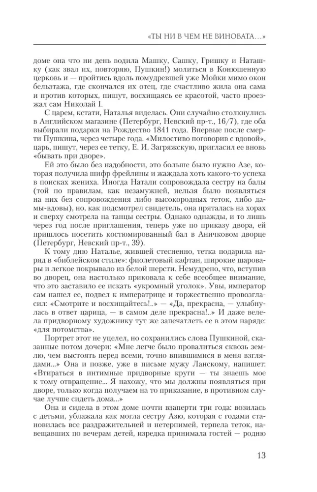 Golden Age. Voices of Forgotten Apartments. Where and How Writers Lived in Moscow and St. Petersburg