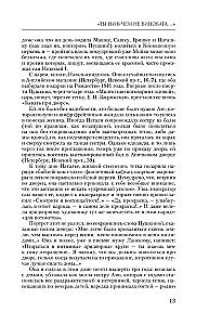 Golden Age. Voices of Forgotten Apartments. Where and How Writers Lived in Moscow and St. Petersburg